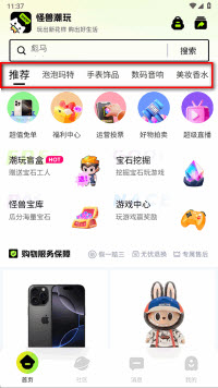 怪兽潮玩商店app官方正版下载-怪兽潮玩购物软件下载2025最新版本v1.40