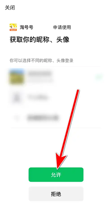 淘号号