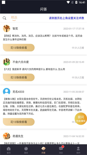 易百查