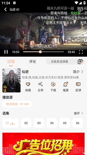 诺映TV免费下载手机版-诺映TV官方APP下载正版2025最新版v9.9.9