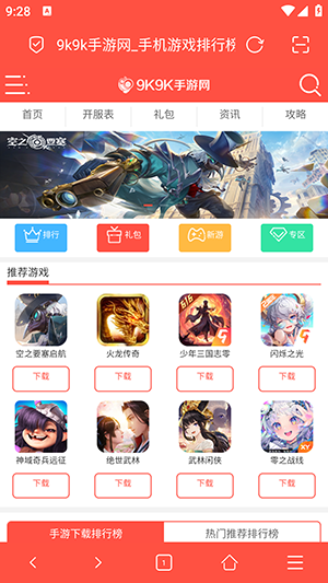无尽浏览器APP安卓下载最新版-无尽浏览器APP手机版下载免费版v0.2.5.2