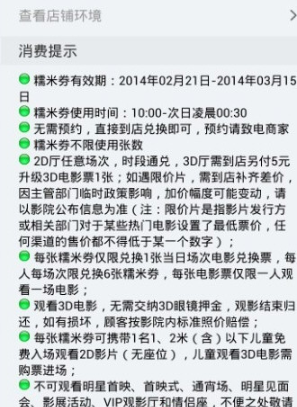 百度糯米