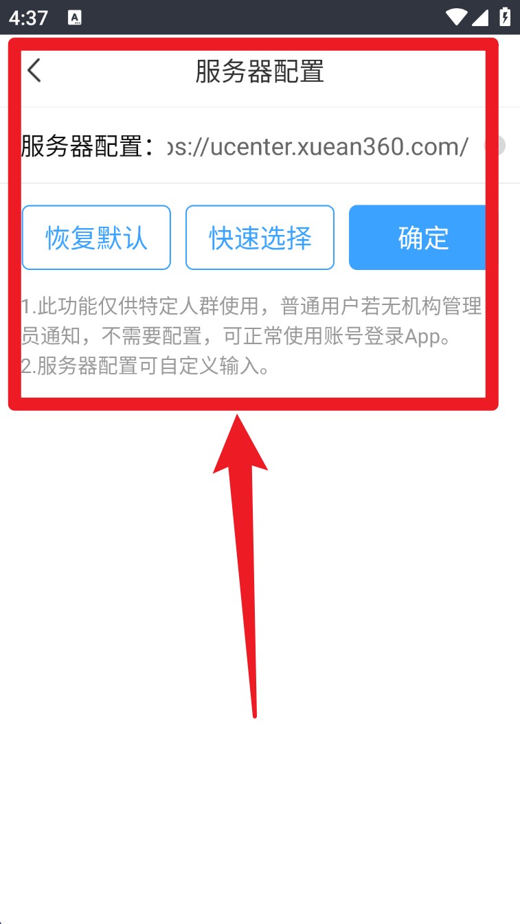学安
