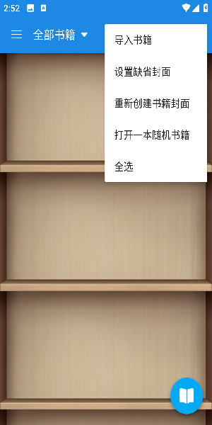 Moon Reader专业版阅读器下载-Moon Reader专业版软件安卓最新版免费下载v9.9