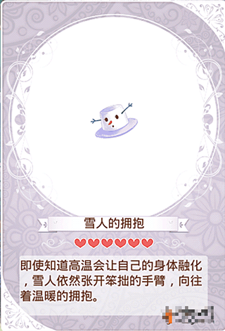 暖暖环游世界