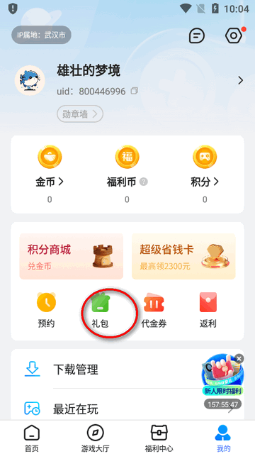 youyo盒子官方下载正版最新版-youyo手游盒子平台下载安卓版v4.0.10