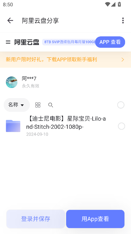 乐搜
