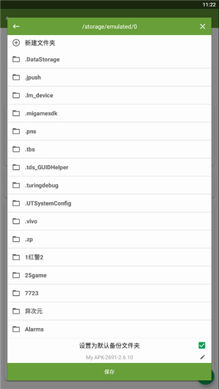 My APK提取器汉化版app免费下载-My APK汉化版软件高级版安卓下载v3.1.0