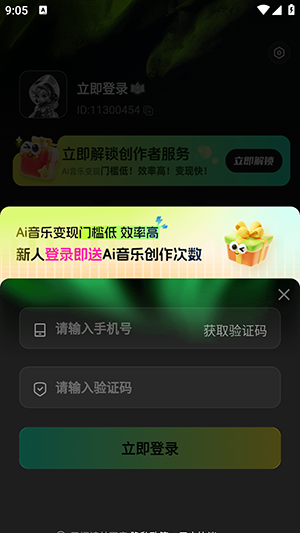 Ai金曲大师APP安卓下载免费版-Ai金曲大师APP官方下载手机版最新版v1.0.0