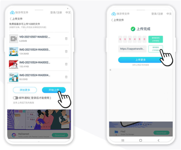 Zapya快牙网传国际版手机版下载-Zapya快牙app最新专业版下载v6.5.9.1US