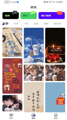 潮创壁图高清版app官方正版下载-潮创壁图大全下载2025免费手机版v1.0.3