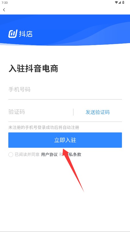 抖商开店助手