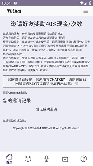 TDChat官方APP下载安卓版-TDChat手机版下载正版2025最新版v3.0.2