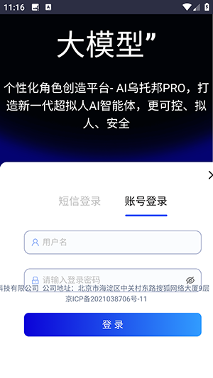 AI乌托邦Pro官方APP下载手机版-AI乌托邦Pro软件安卓下载最新版v1.0.0