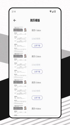 应届生求职网app官方正版安卓下载-应届生求职网免费下载2025最新版本v1.0.0