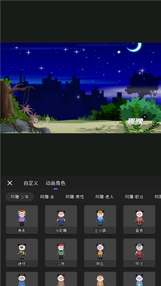 趣映AI动画制作app安卓版下载-趣映AI软件最新版安装包下载