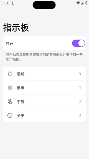 Dynamic Island灵动岛下载安卓版-Dynamic Island手机版下载最新版v1.4.1