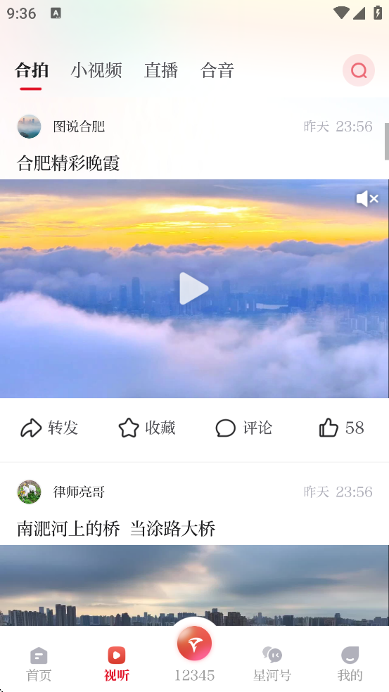 合新闻