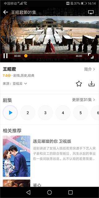 爱电影视app看剧神器最新下载-爱电影视软件官方免费下载v2.3.0