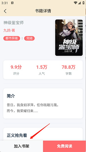 页启读物APP官方下载手机客户端-页启读物APP安卓下载2025最新版本v1.0.0