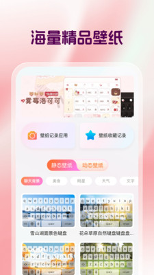 多多键盘皮肤app官方正版下载-多多键盘皮肤免费版下载安卓手机版v1.0.0