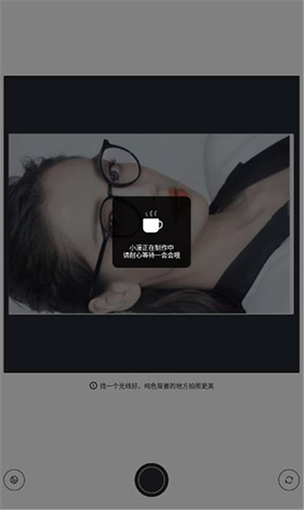 小漫头像app