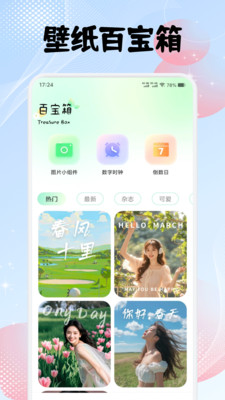 荷花壁纸高清版app官方正版下载-荷花壁纸免费下载安卓手机版v1.1