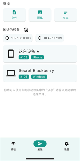 LocalSend汉化版安卓app手机下载-LocalSend汉化版传输工具免费最新版下载v1.17.0