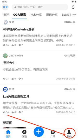 煜龙社区观天下APP官方下载手机版-煜龙社区观天下资源平台下载最新版v1.4.6