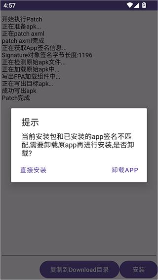 fpa框架免root版app安卓下载-fpa框架模块加载器正式版软件下载