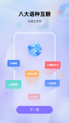 快译视频翻译工具下载2025最新版本-快译视频翻译app免费手机版安卓下载v1.0.0