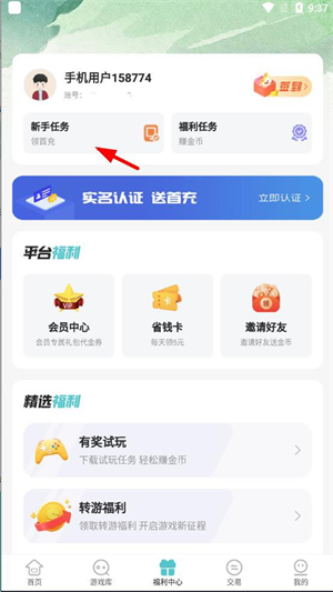 52玩游戏盒子