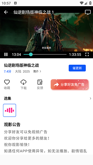 惊鸿视频APP官方下载最新版本-惊鸿视频APP免费版下载2025安卓版v1.0.0