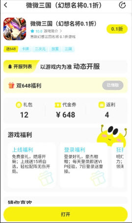 狂折手游盒子官方版2025最新版本下载-狂折手游折扣app下载安卓手机版v308
