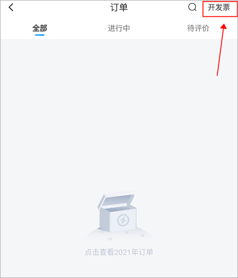 闪送app一对一急送安卓版下载-闪送软件同城速递最新版官方免费下载v6.7.33