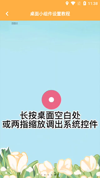 图图乐壁纸正版app安卓版下载-图图乐软件最新版官方下载