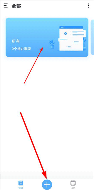 知了清单日常清单app移动端下载-知了清单待办事项软件安卓版最新下载