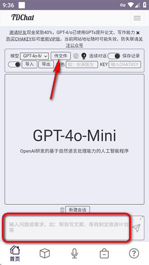 TDChat官方APP下载安卓版-TDChat手机版下载正版2025最新版v3.0.2