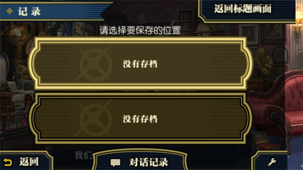 大逆转裁判27