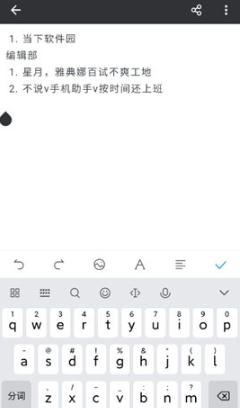 简签文档