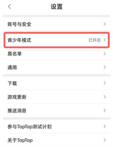 taptap手机版