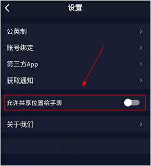 COROS软件