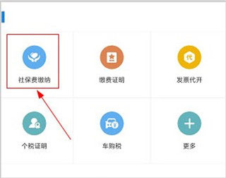 浙江税务