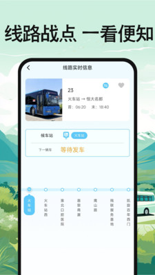 公交地铁出行查询工具下载官方正版-公交地铁出行查询app免费版2025最新下载v1.0.0