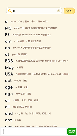 单词精灵岛APP官方下载免费版-单词精灵岛APP安卓下载官方最新版v1.0.1