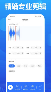 音频剪辑大全免费软件2025安卓版下载-音频剪辑大全app下载官方正版最新版本v2.1.8