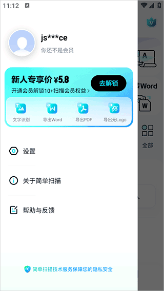 简单扫描