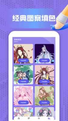 artwoout绘画软件官方正版下载-artwoout专业版app下载免费手机版v1.2