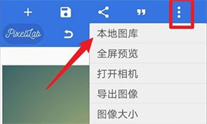 pixellab软件