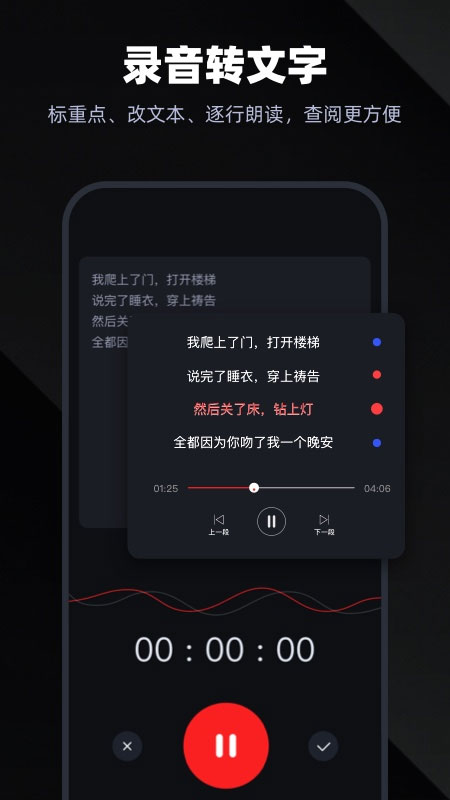 录音专家app安卓免费版下载-录音专家软件手机版最新下载
